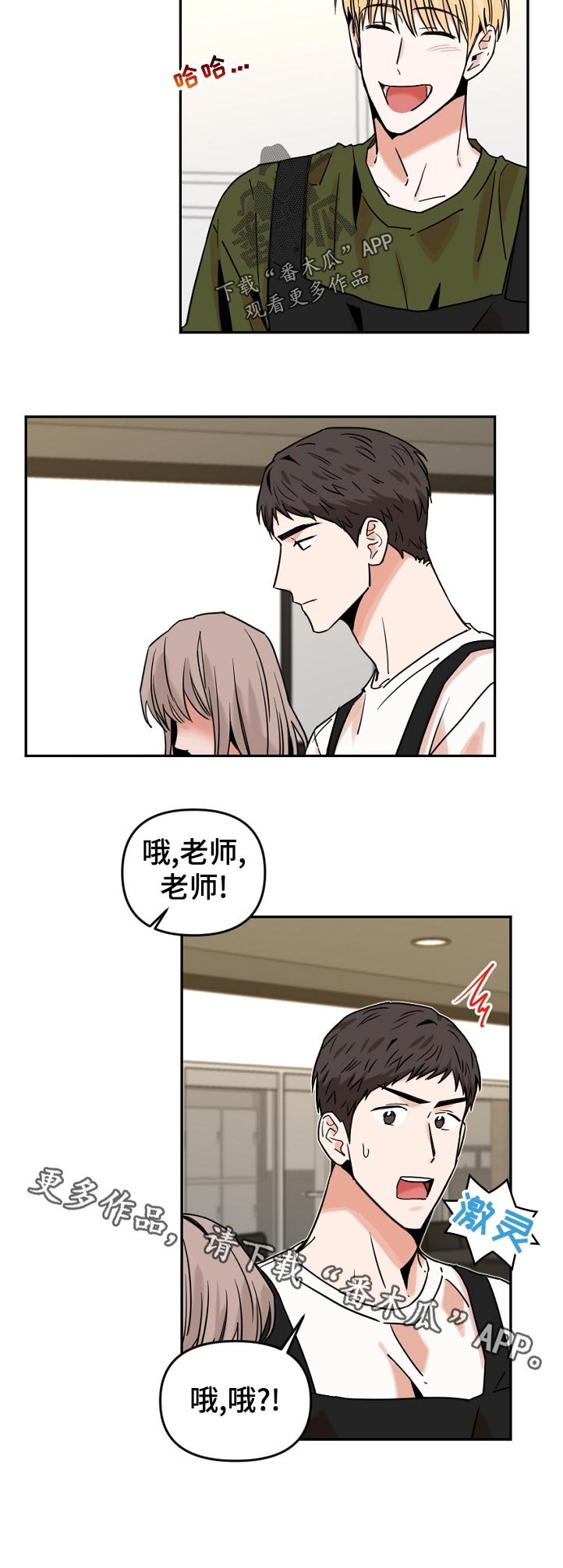 第43章：学业顺利吗