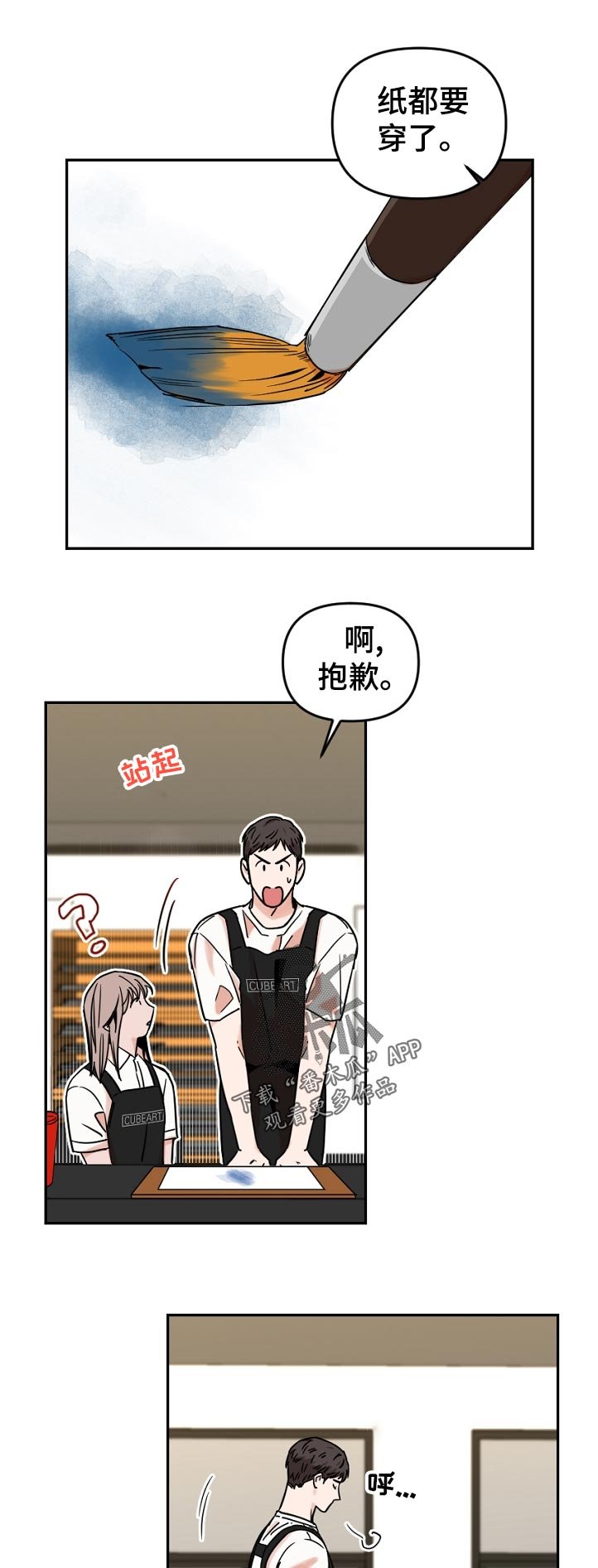 第44章： 怎么了