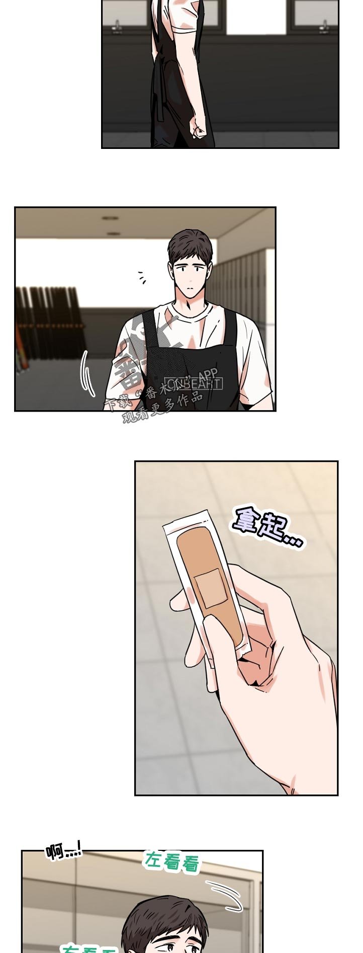 第44章： 怎么了