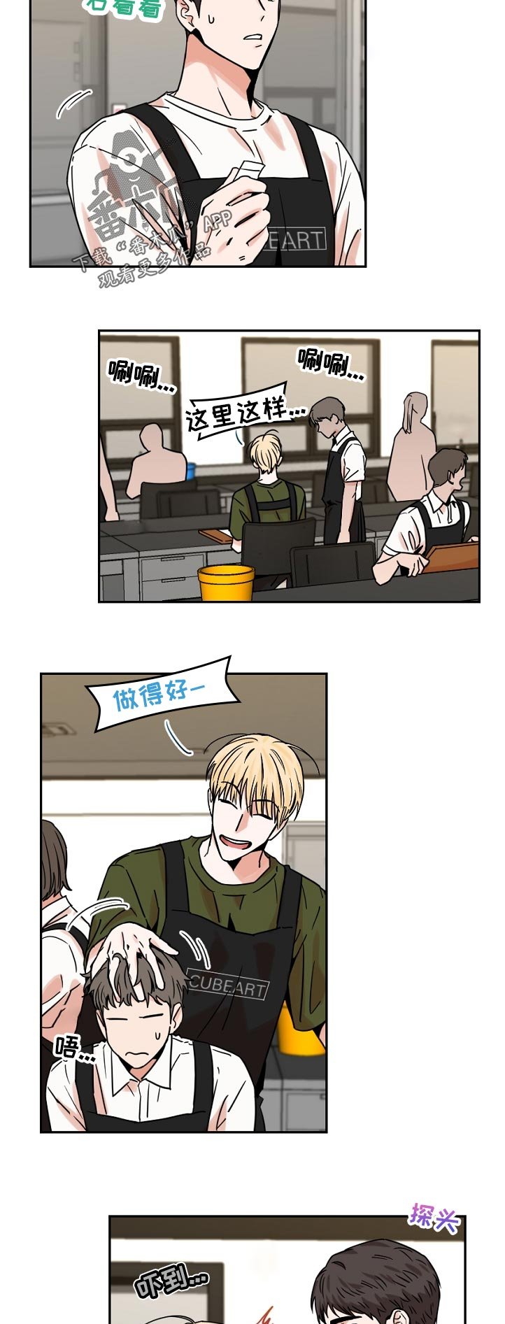 第44章： 怎么了