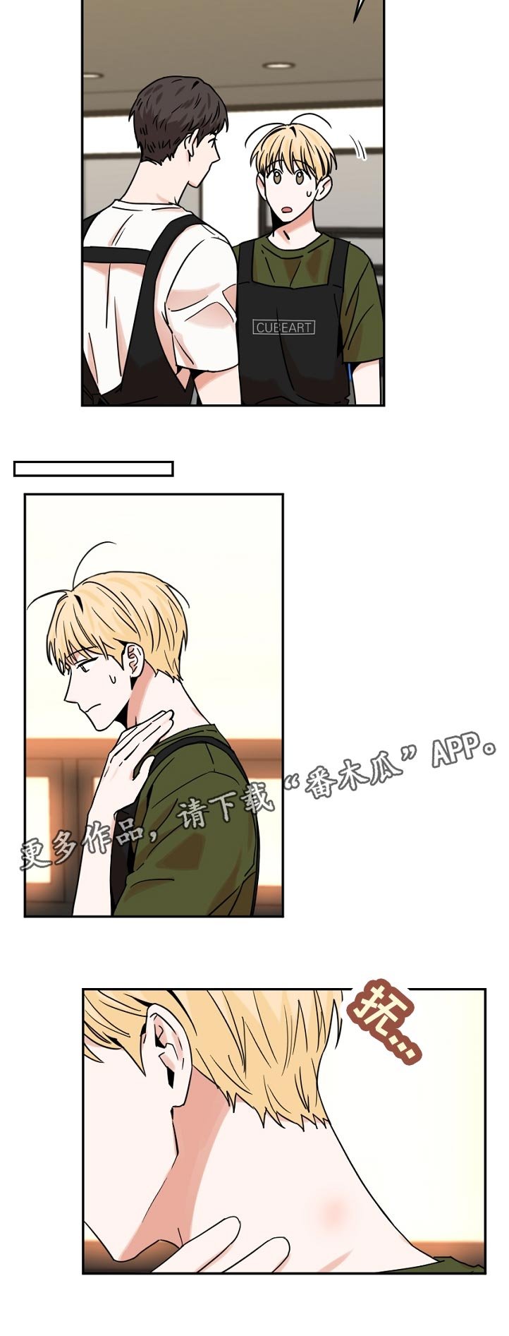 第44章： 怎么了