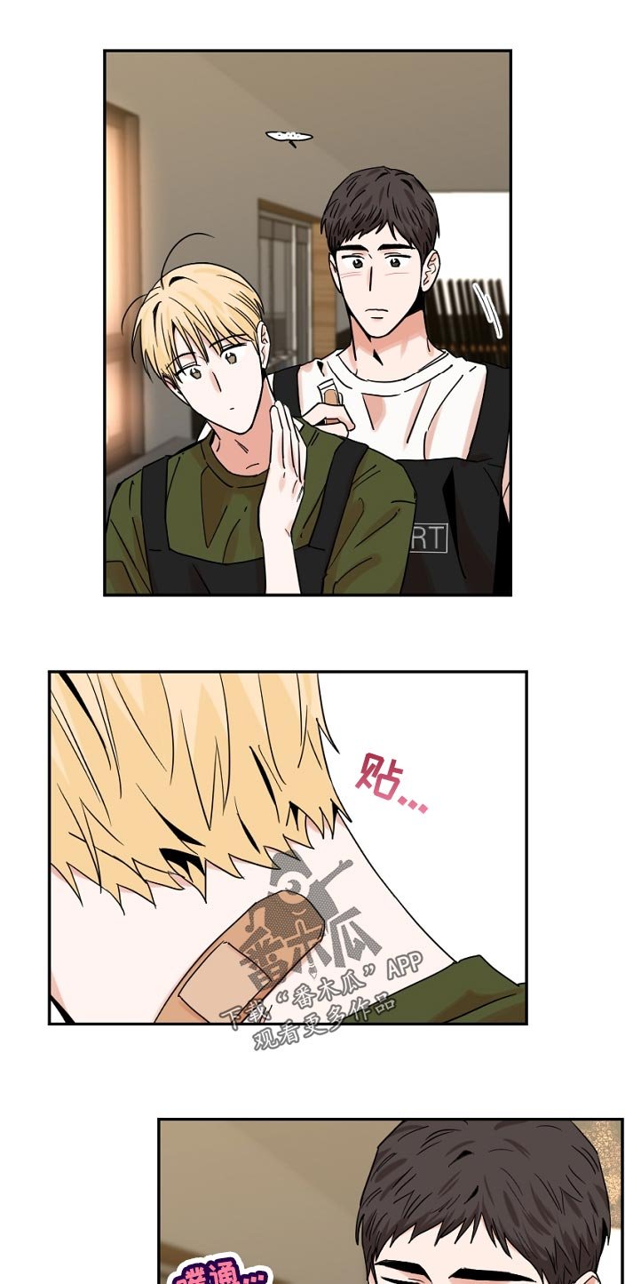 第44章： 怎么了
