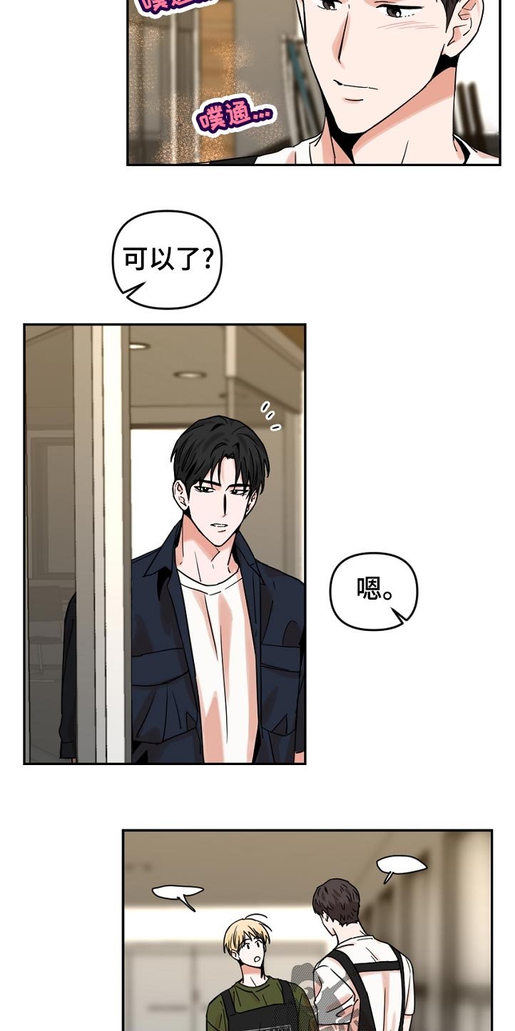 第44章： 怎么了