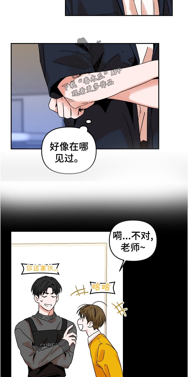 第44章： 怎么了