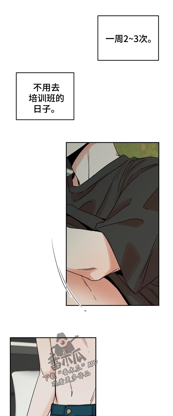 第45章：开始了