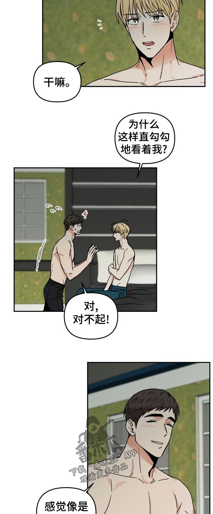 第45章：开始了