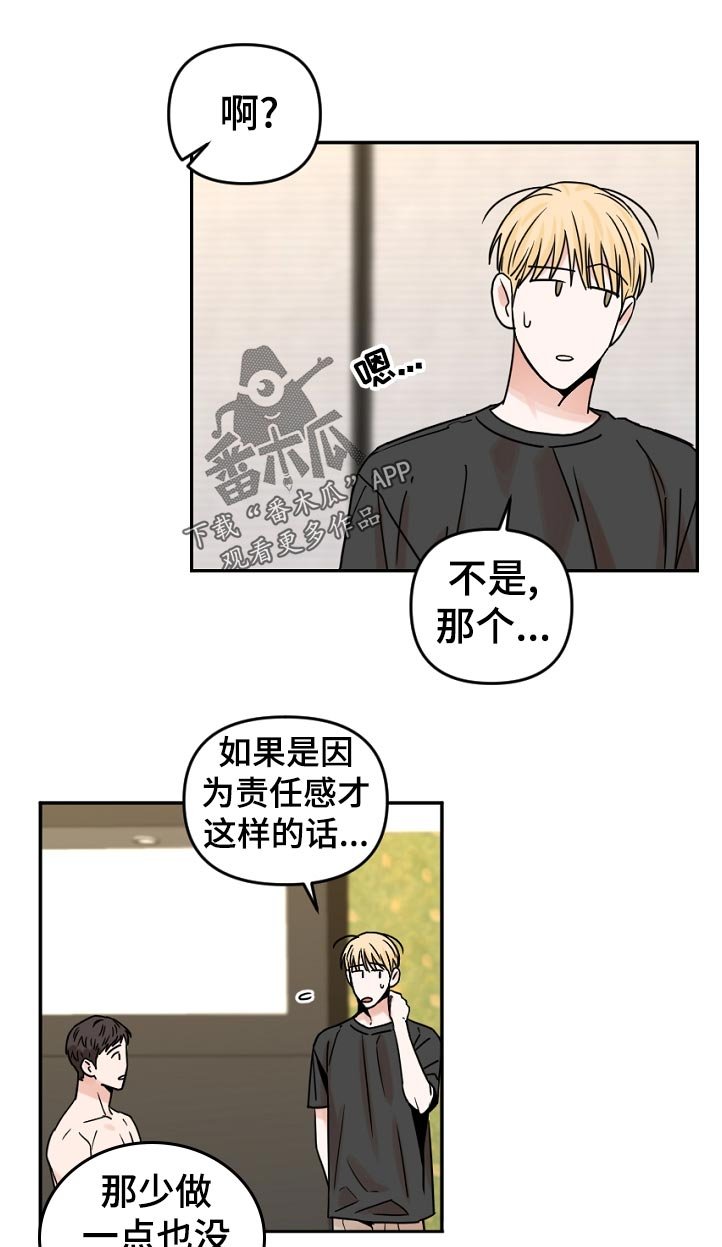 第45章：开始了