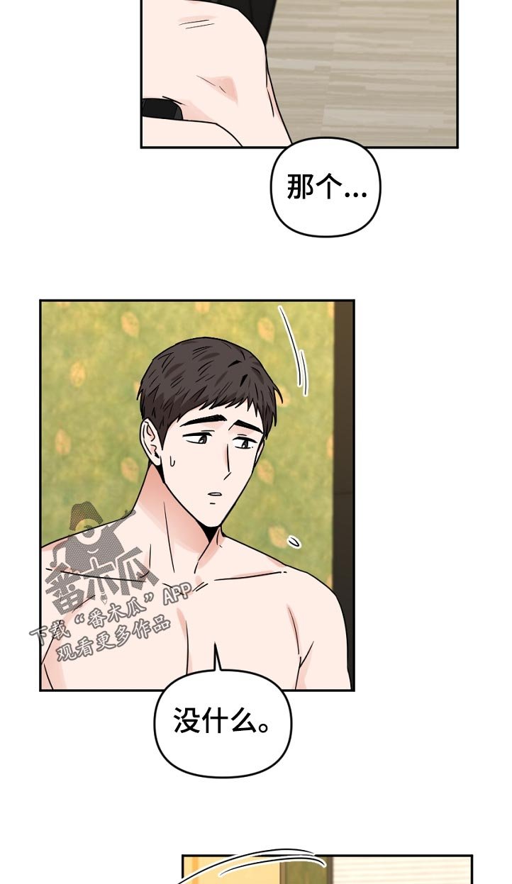 第45章：开始了