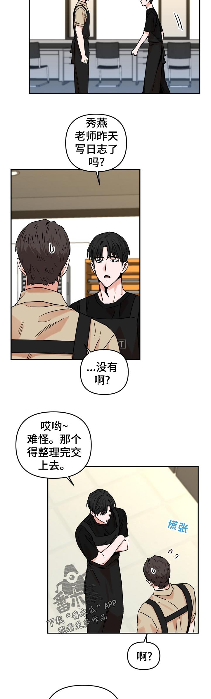 第46章： 其乐融融