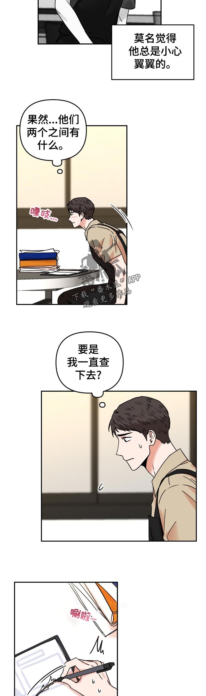 第46章： 其乐融融