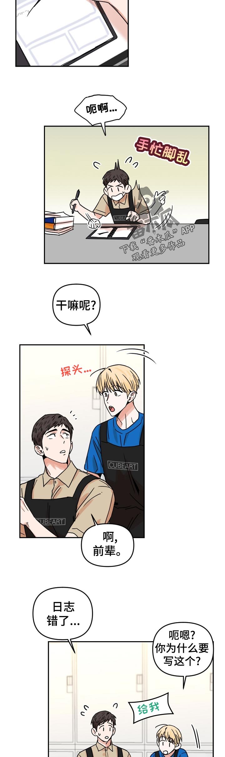 第46章： 其乐融融