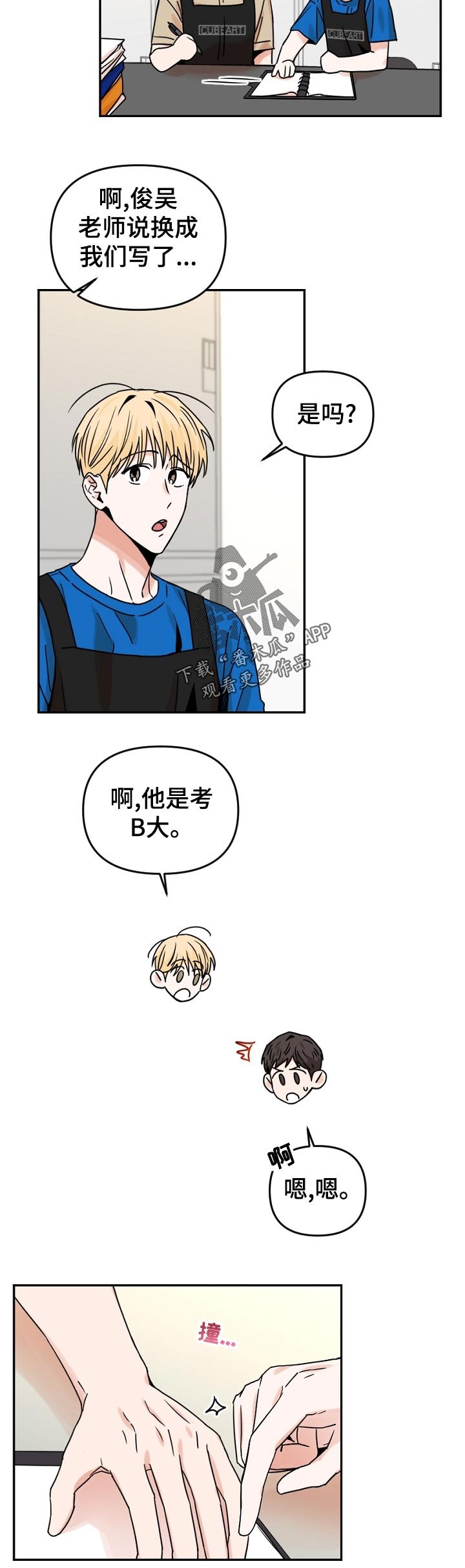 第46章： 其乐融融