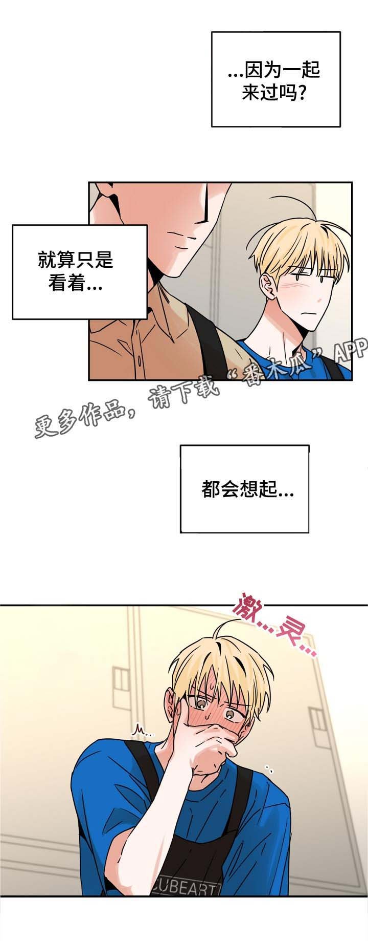 第47章：我在干什么