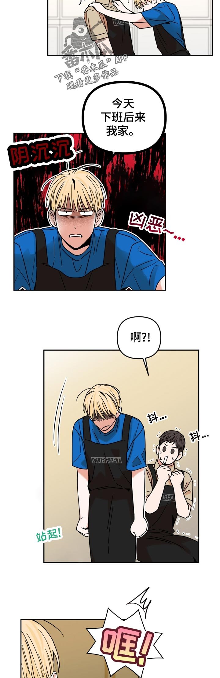 第47章：我在干什么