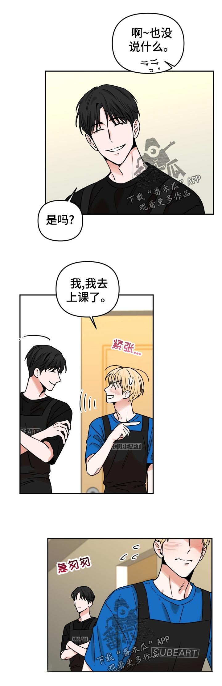 第47章：我在干什么
