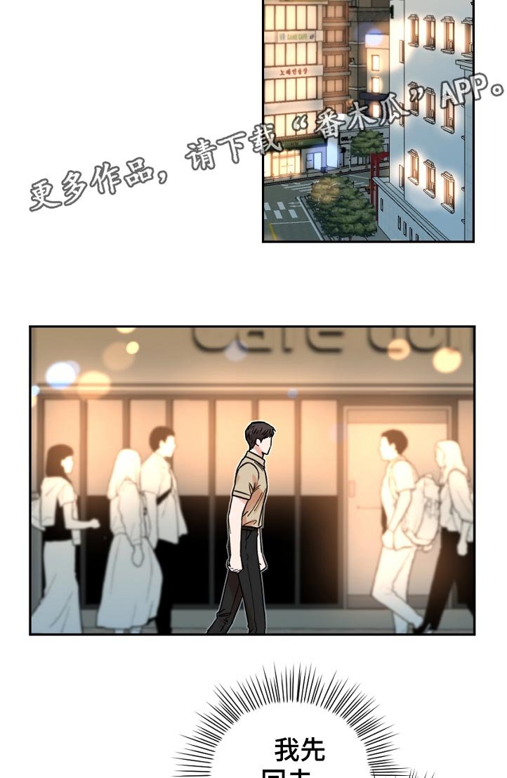 第47章：我在干什么