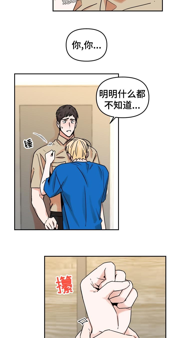 第47章：我在干什么