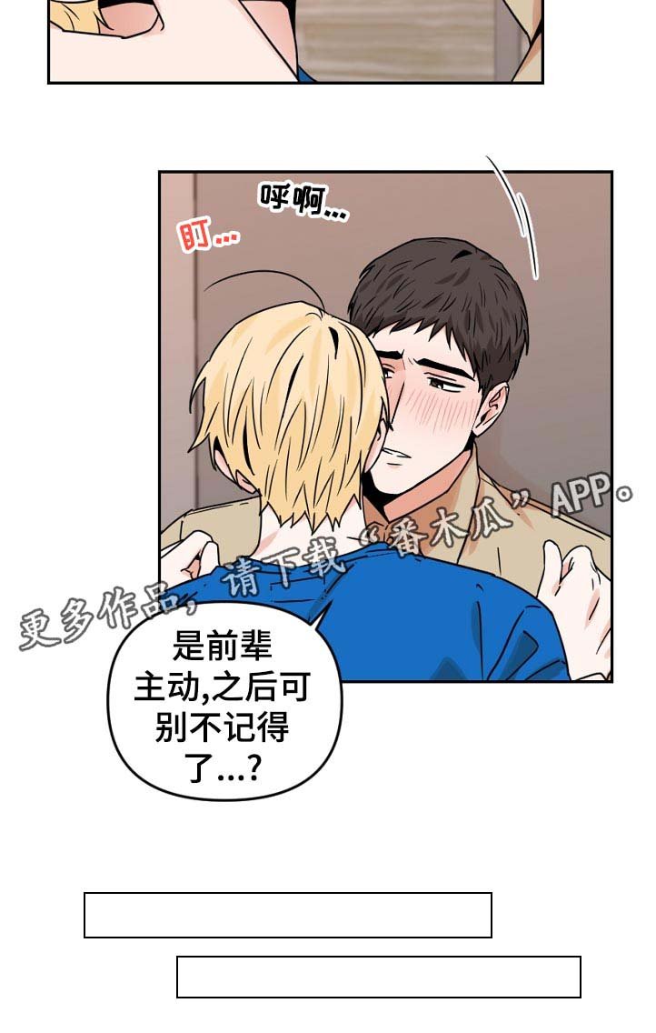 第47章：我在干什么