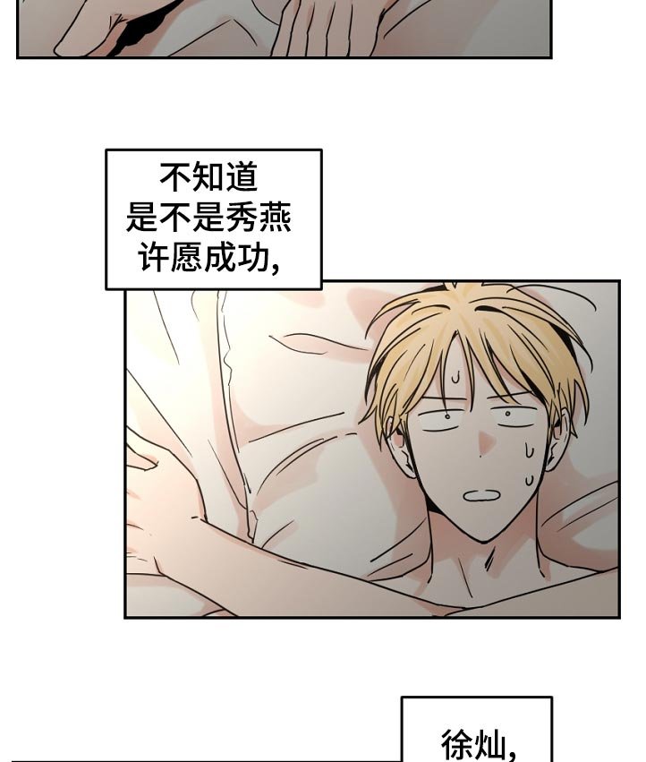 第47章：我在干什么