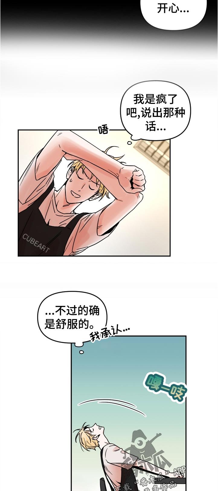 第48章：应该说什么