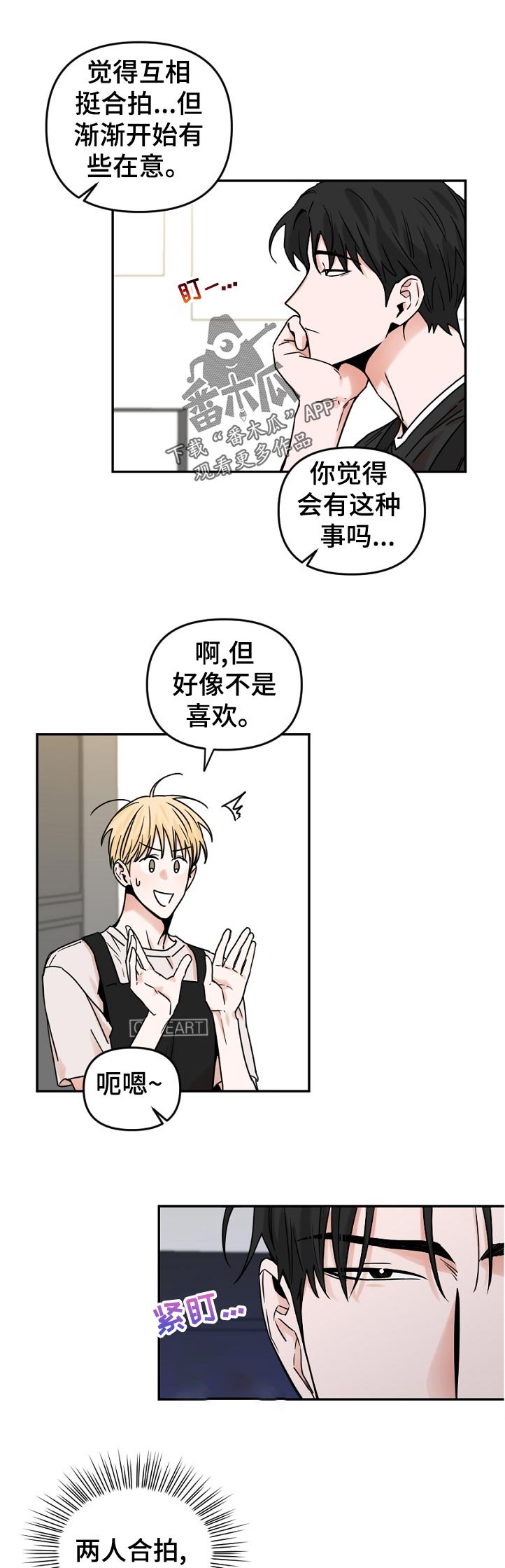 第48章：应该说什么