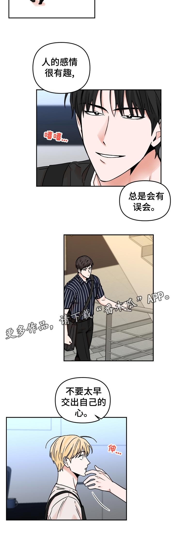 第48章：应该说什么