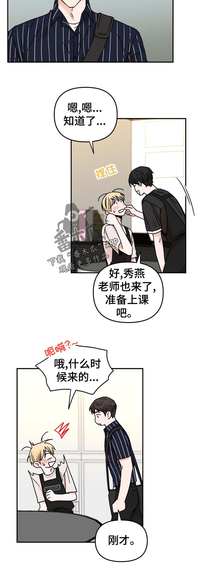 第49章：因为会受伤