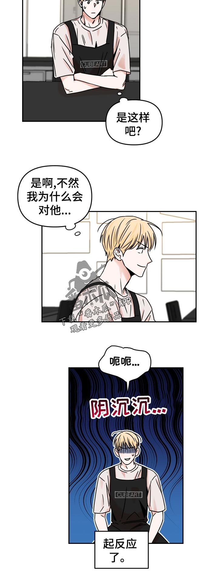 第49章：因为会受伤