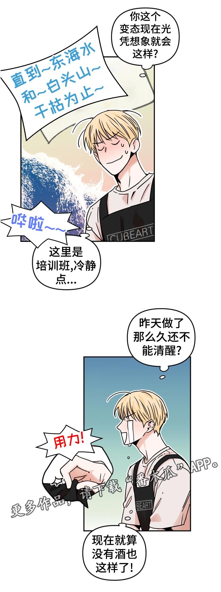 第49章：因为会受伤