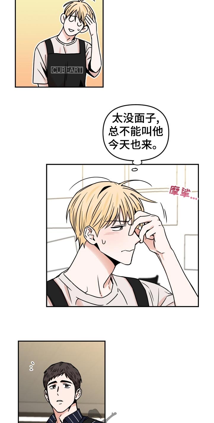 第49章：因为会受伤