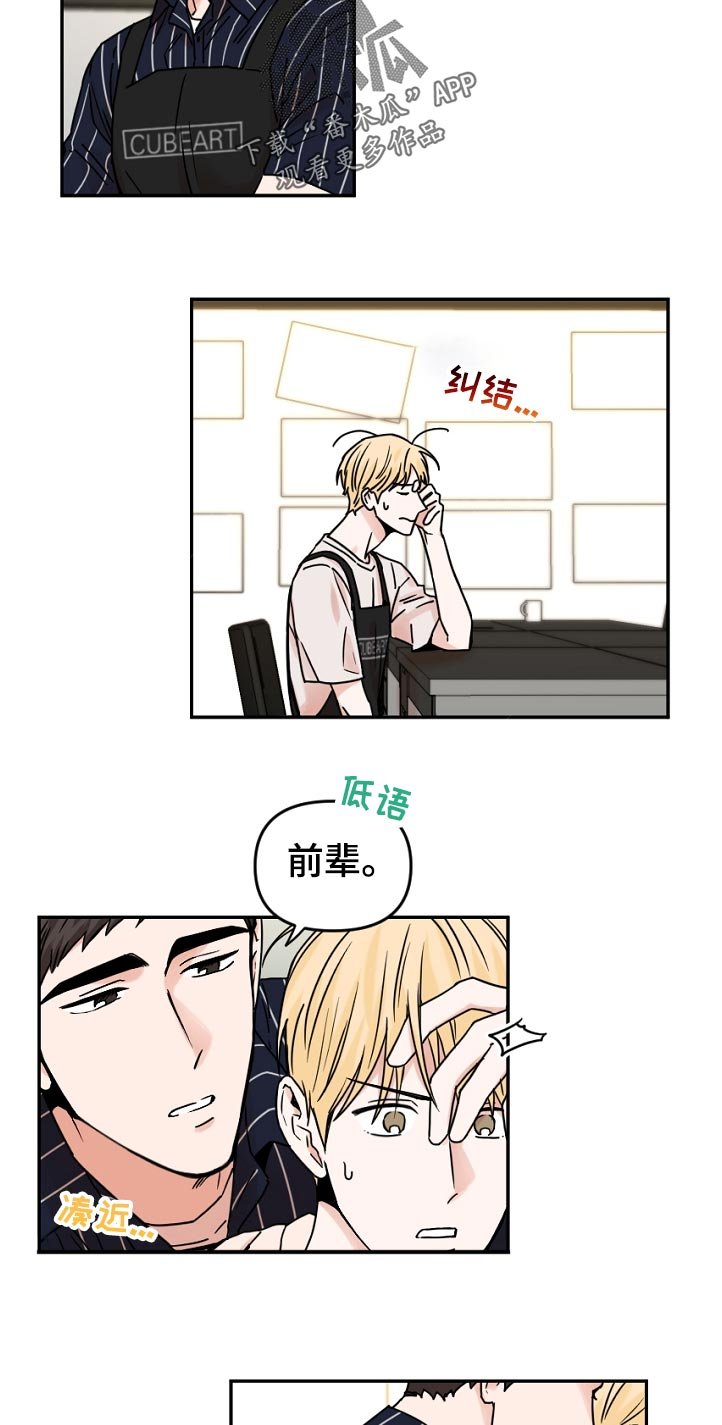 第49章：因为会受伤