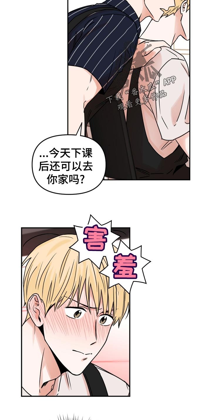 第49章：因为会受伤