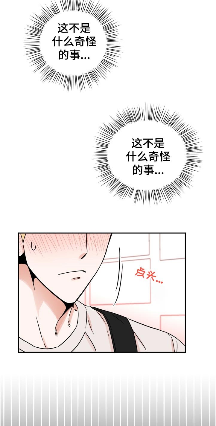 第49章：因为会受伤