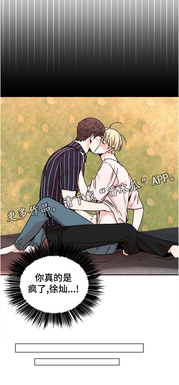 第49章：因为会受伤