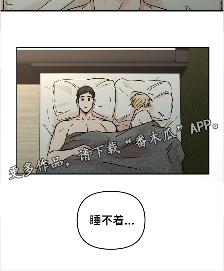 第49章：因为会受伤