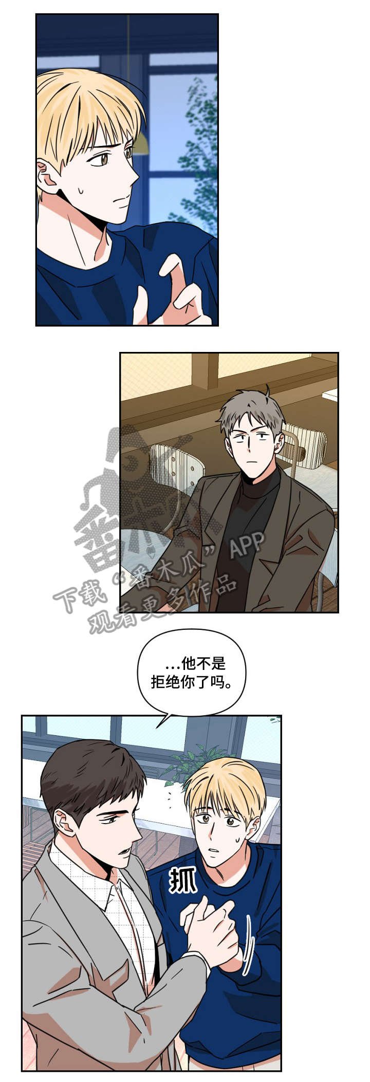 第5章：男友