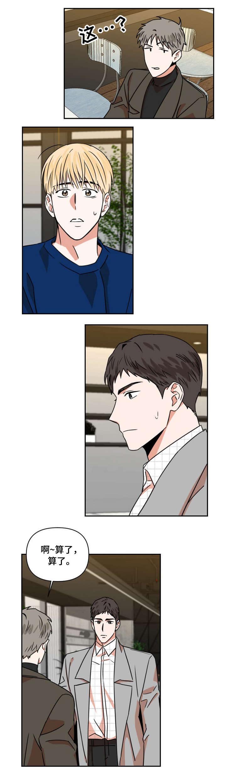 第5章：男友