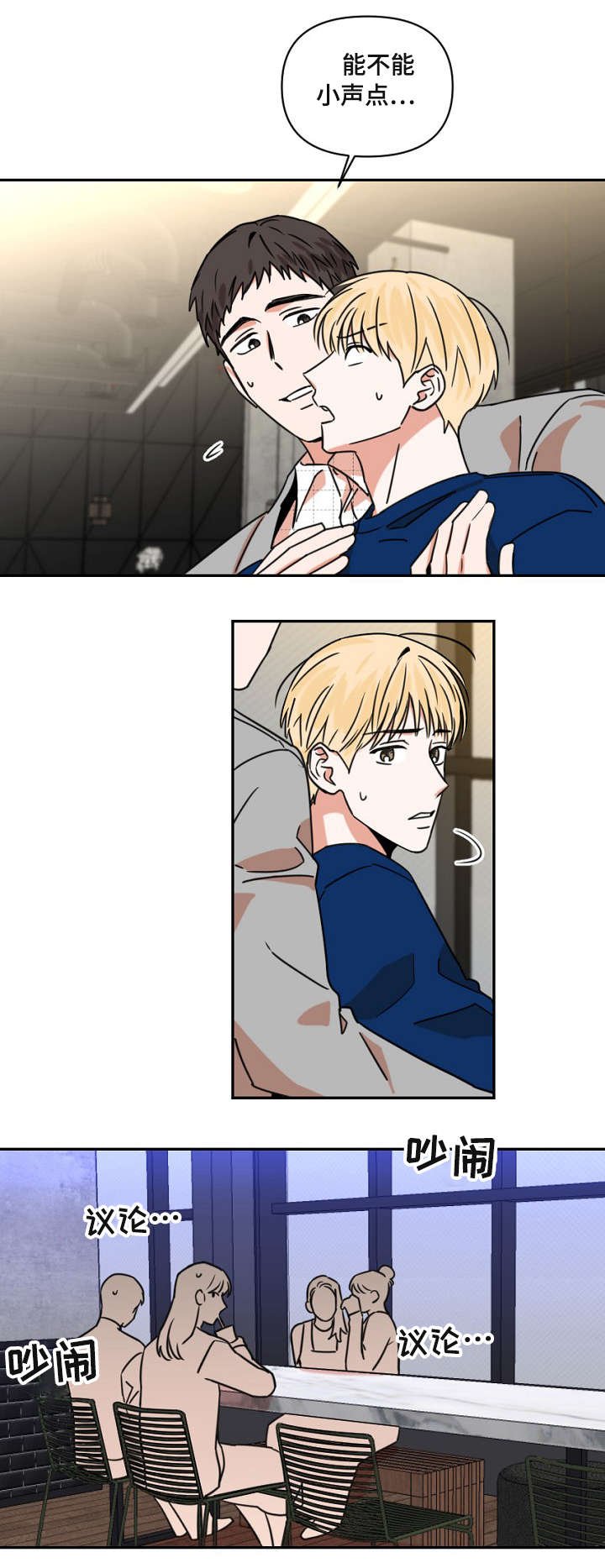 第5章：男友