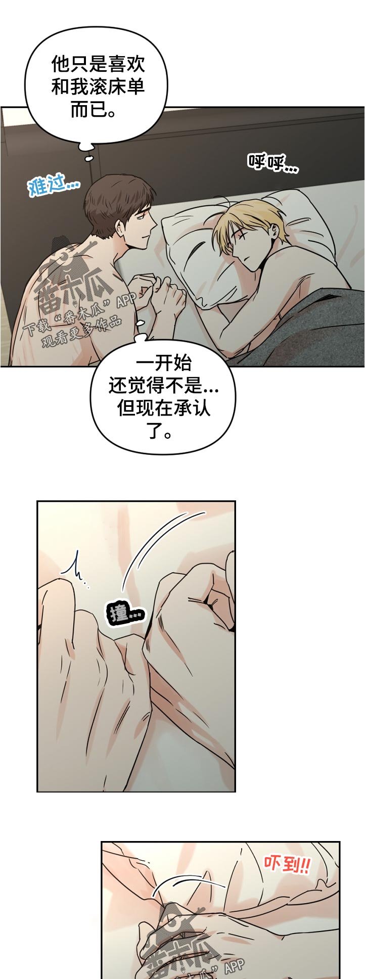 第50章：承认了