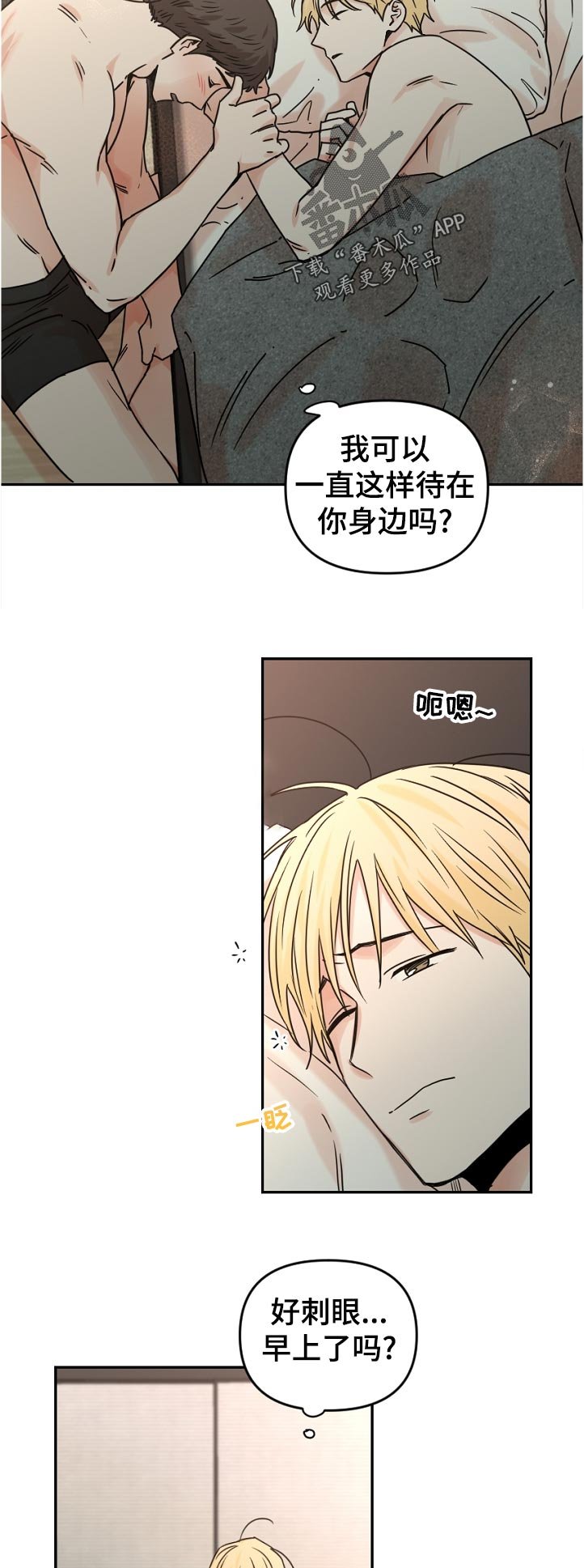 第50章：承认了