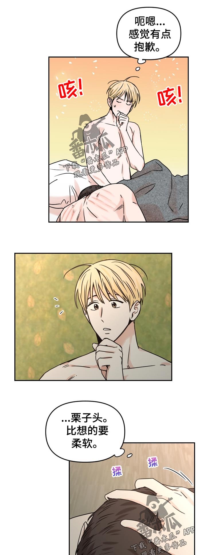第50章：承认了