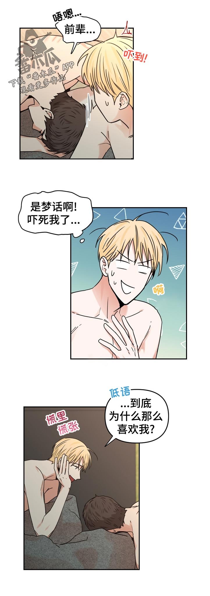 第50章：承认了