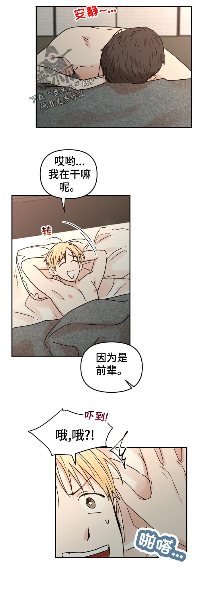 第50章：承认了