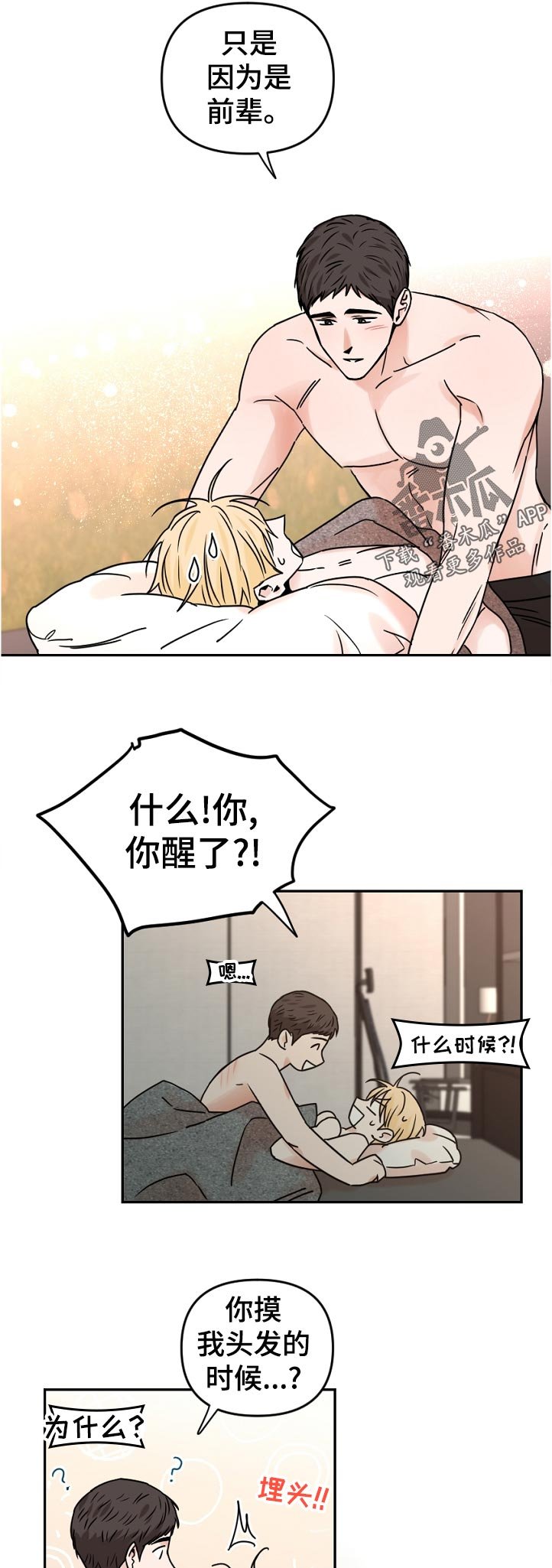 第50章：承认了