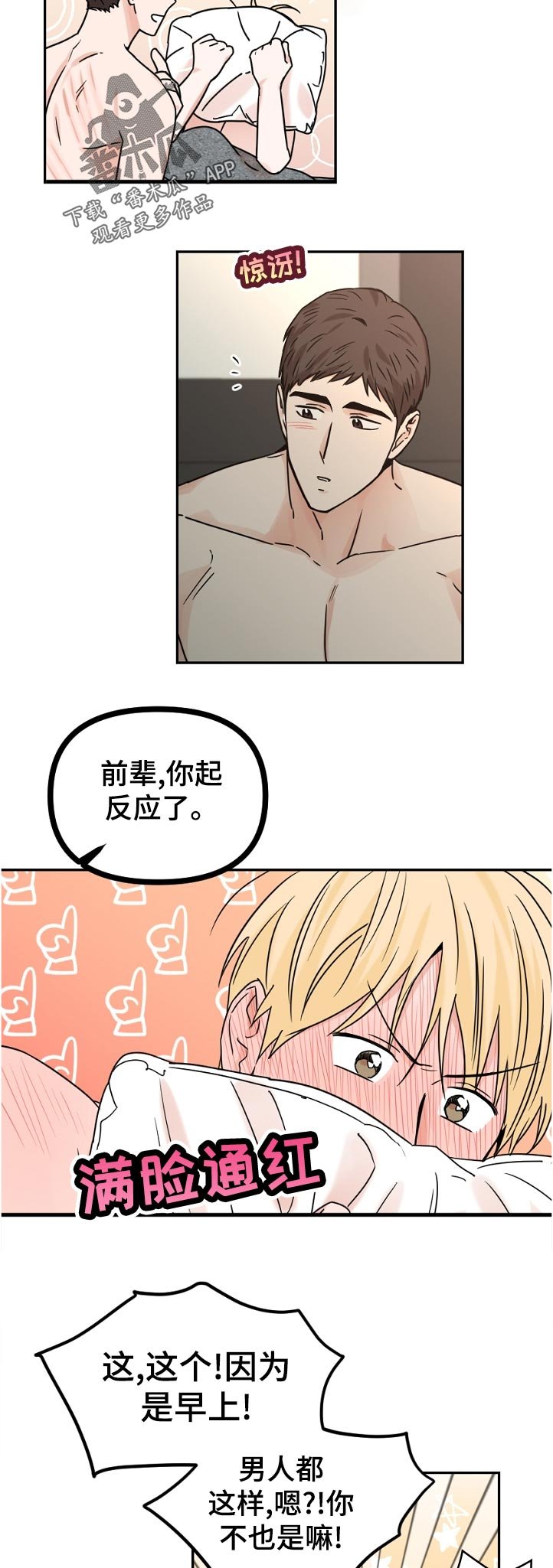 第50章：承认了