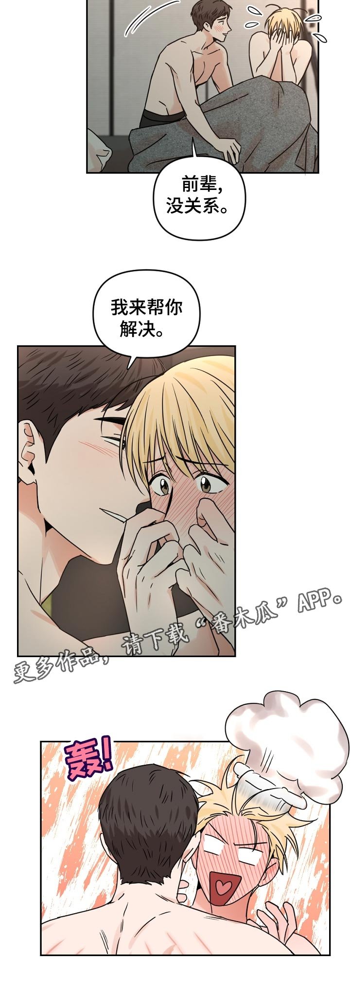 第50章：承认了