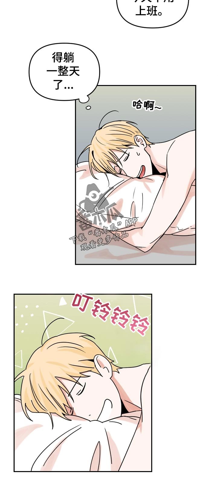 第50章：承认了