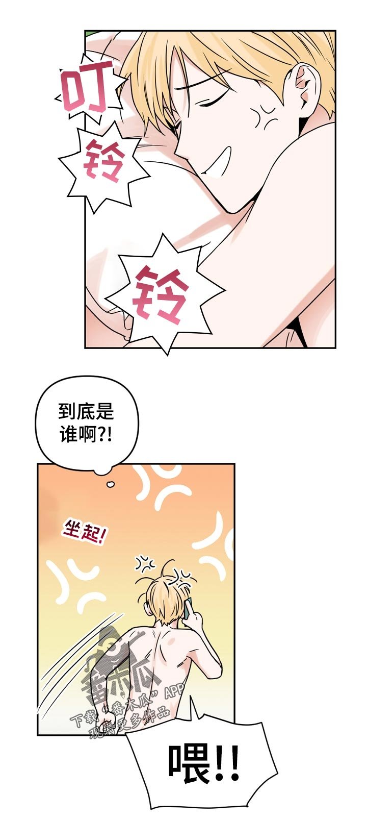 第50章：承认了