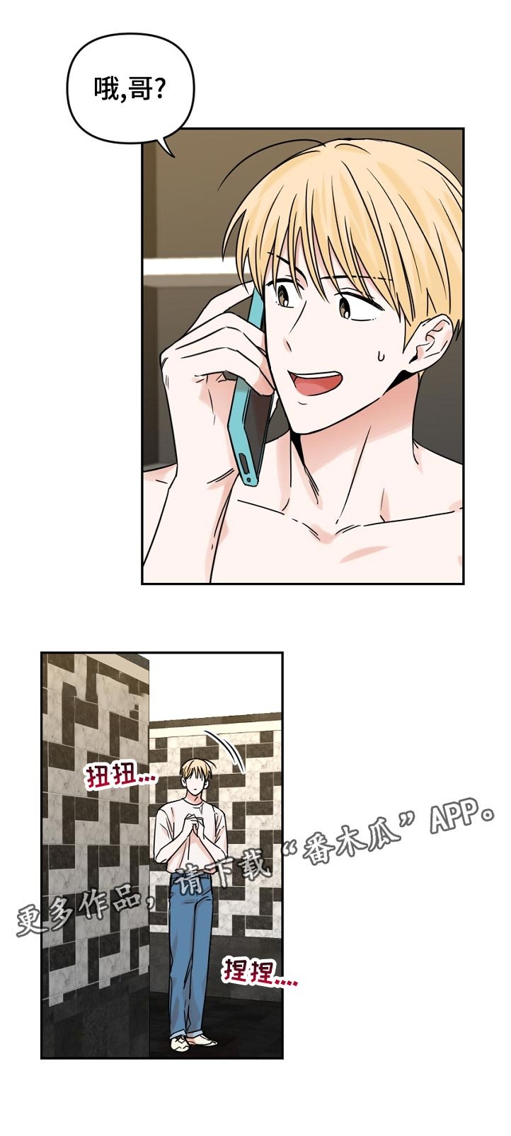 第50章：承认了