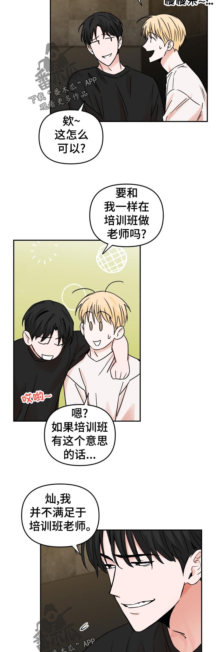 第51章：照片